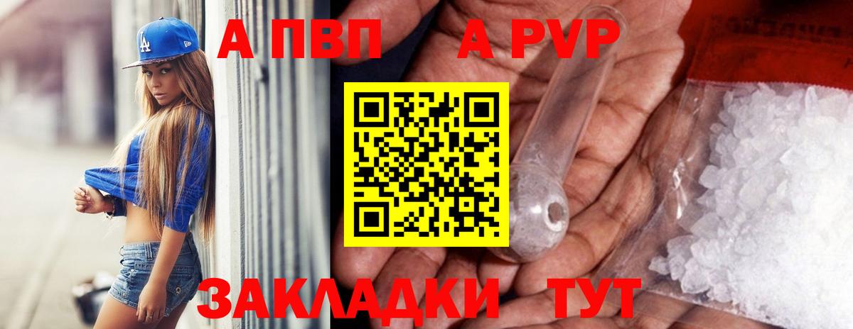 A-PVP VHQ  A PVP СК  Майкоп  Вход с VPN 