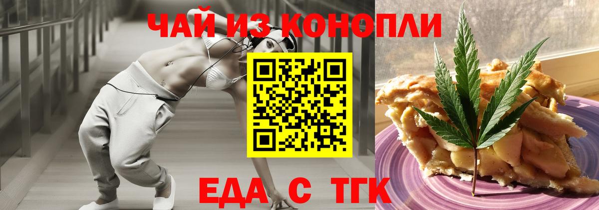 Майкоп  Cannafood марихуана  Вход с VPN 