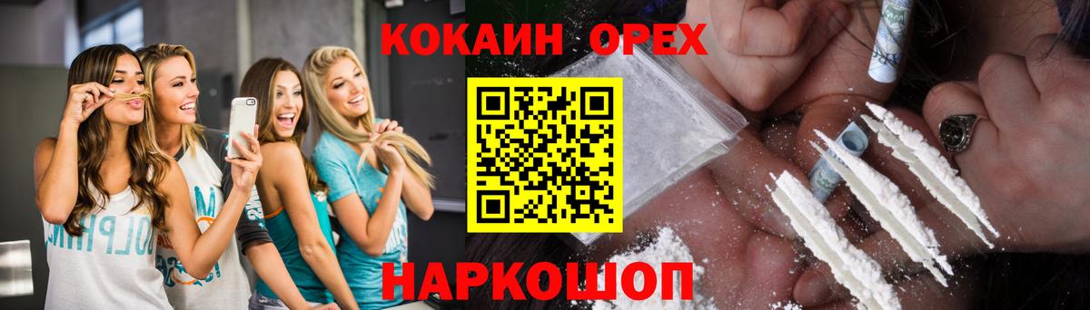 Cocaine  Вход с VPN  КОКАИН Перу  Майкоп  Кокаин Fish Scale 