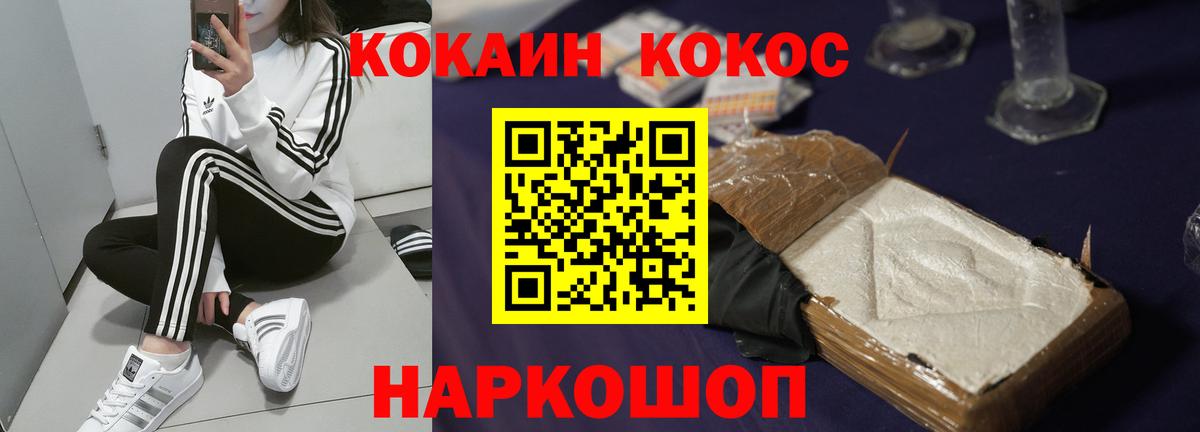 Кокаин Колумбийский Майкоп