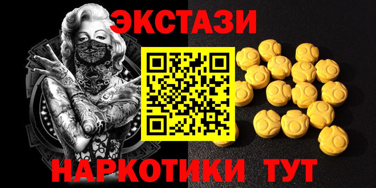Экстази таблы  наркота  Ecstasy  blacksprut   Вход с VPN  Майкоп 