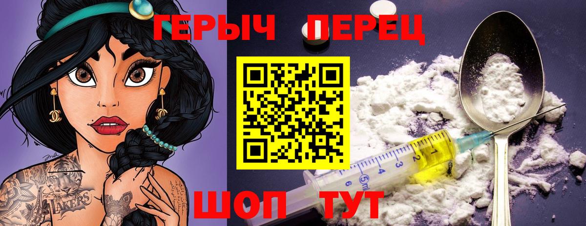 ГЕРОИН  ГЕРОИН Афган  Вход с VPN  Майкоп 