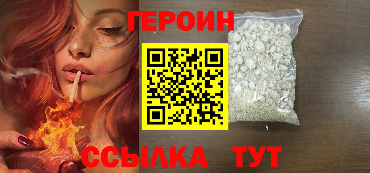 ГЕРОИН Heroin Майкоп