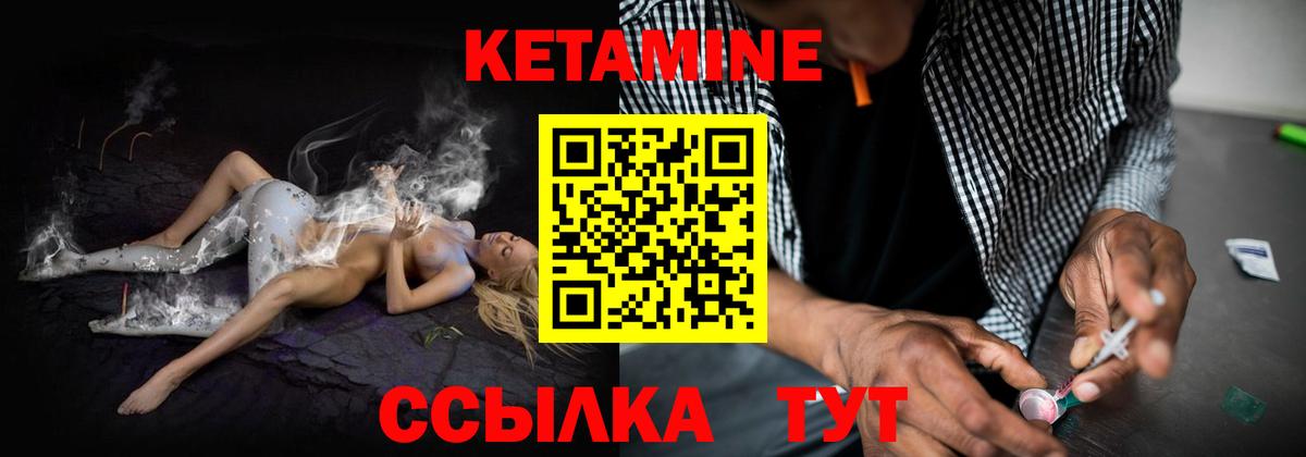 Кетамин VHQ  КЕТАМИН VHQ  Вход с VPN  Майкоп 