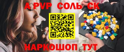 соль ск Ипатово