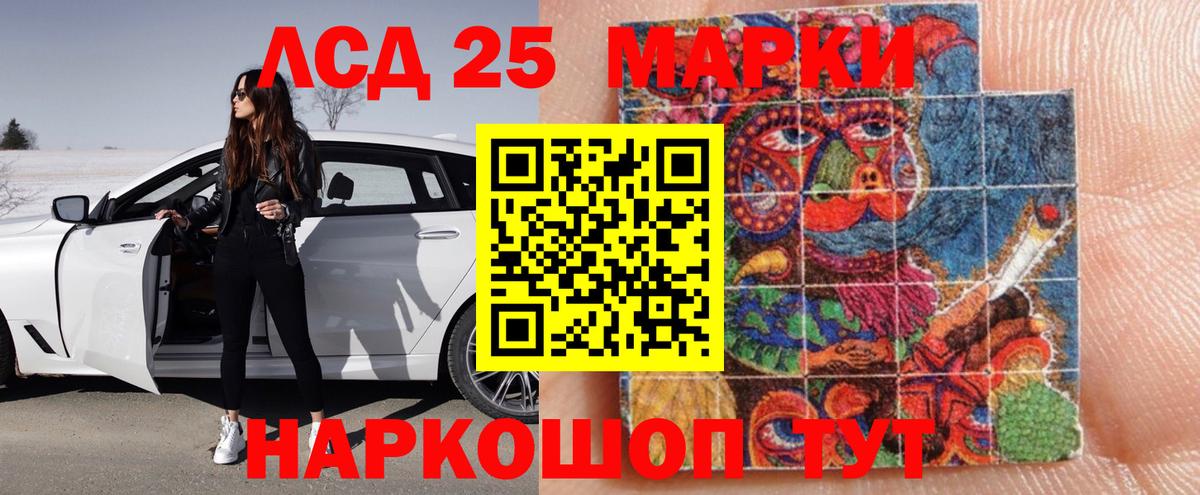 LSD-25 экстази кислота Майкоп