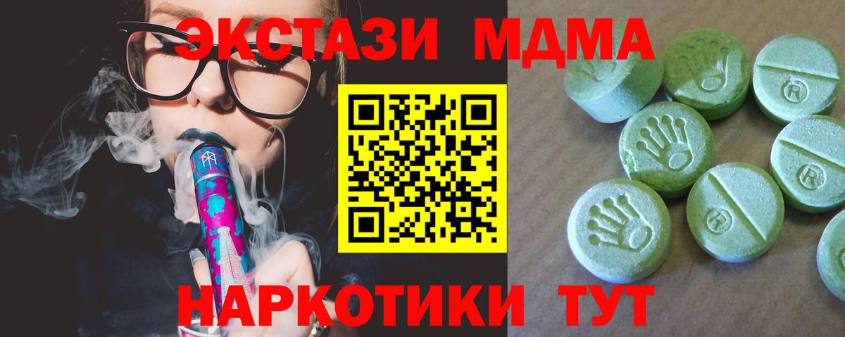 MDMA VHQ  Вход с VPN  Майкоп  МДМА молли 