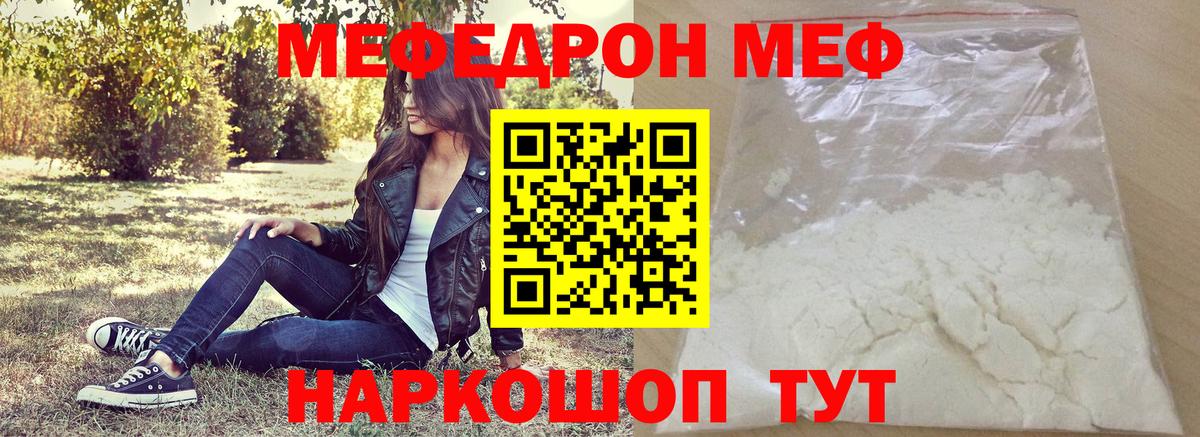 где купить наркоту  Мефедрон  Майкоп  МЕФ mephedrone  МЕФ  Вход с VPN  Меф мука 