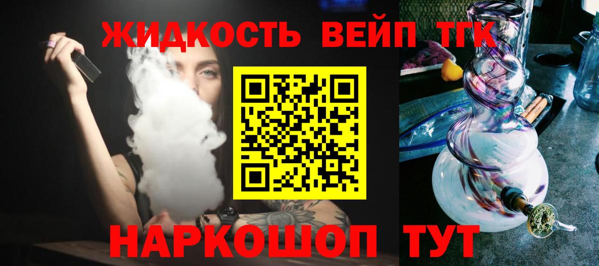 ТГК гашишное масло Майкоп